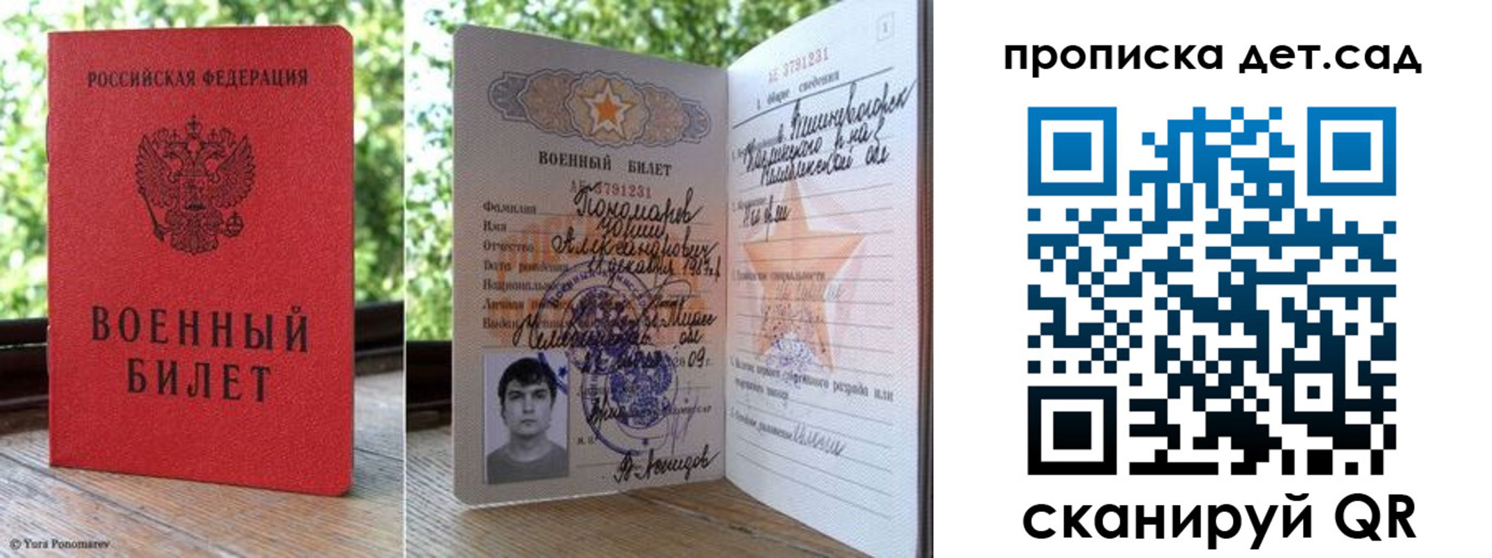 прописка ребенка в Навашино