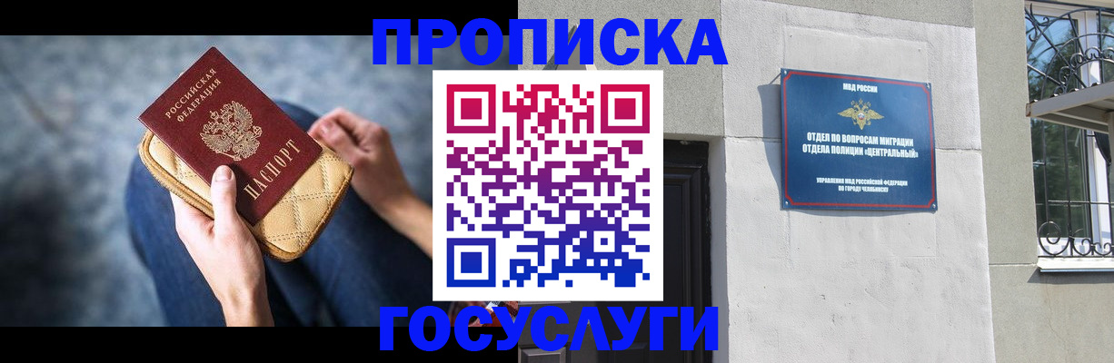 прописка регистрация в Навашино