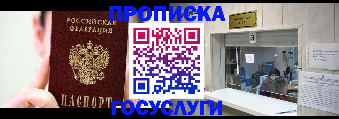 временная регистрация недорого в Навашино