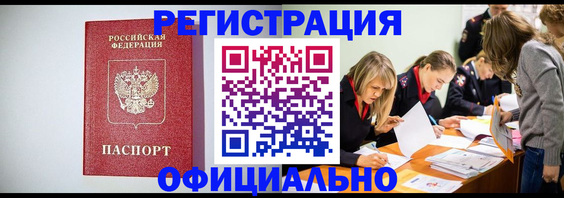 временная регистрация в квартире в Навашино