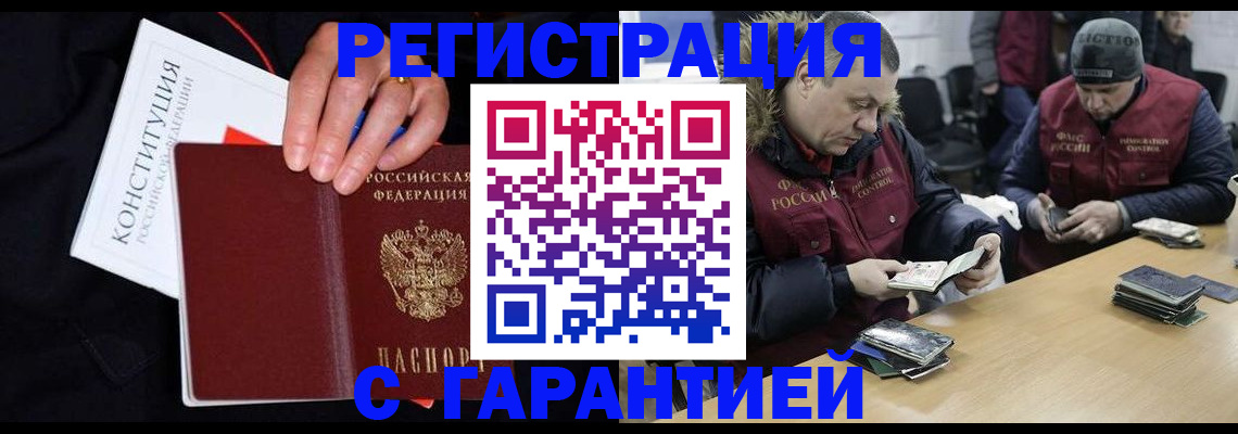 временная регистрация недорого в Навашино