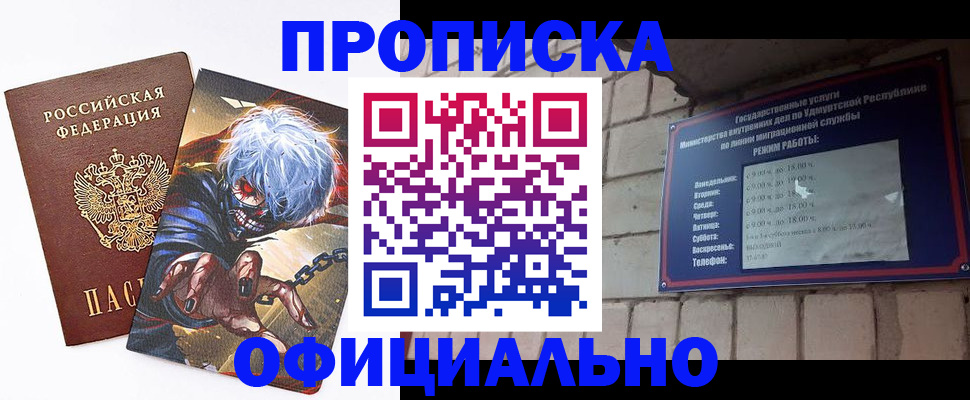 прописка для школы в Навашино