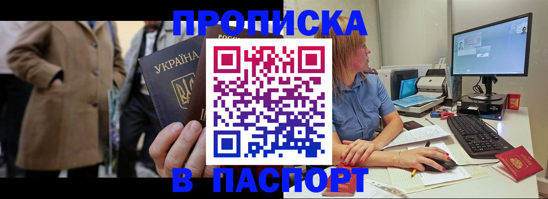 прописка штамп в Навашино