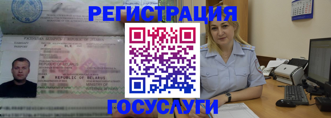 временная регистрация законно в Навашино