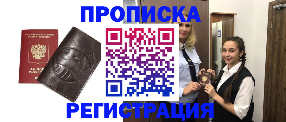 прописка паспорт в Навашино