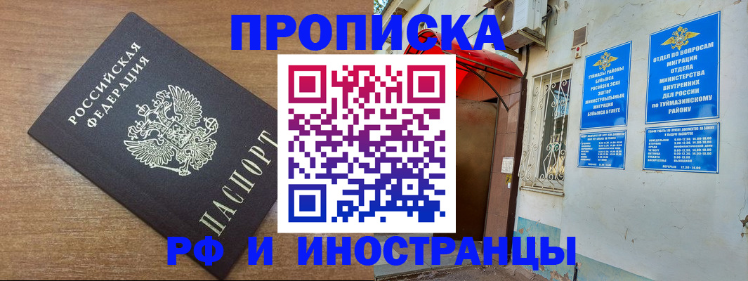 временная регистрация собственник в Навашино
