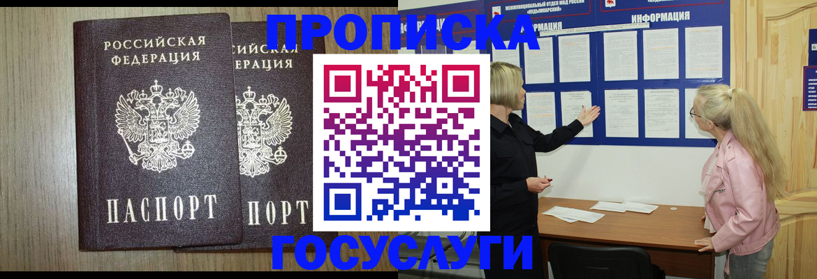 временная регистрация госуслуги в Навашино